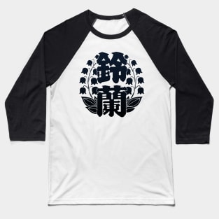 SUZURAN Baseball T-Shirt